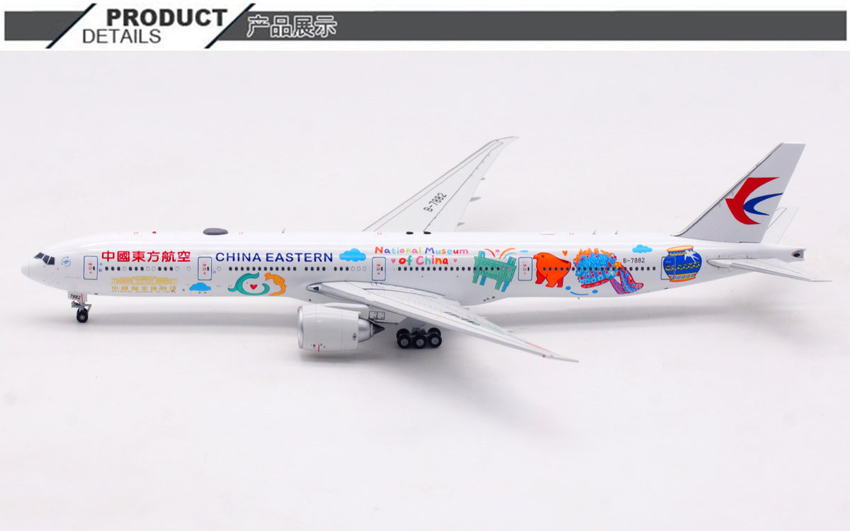 1/400 China Eastern Airlines B777-300ER B-7882 AV4378 - image 11