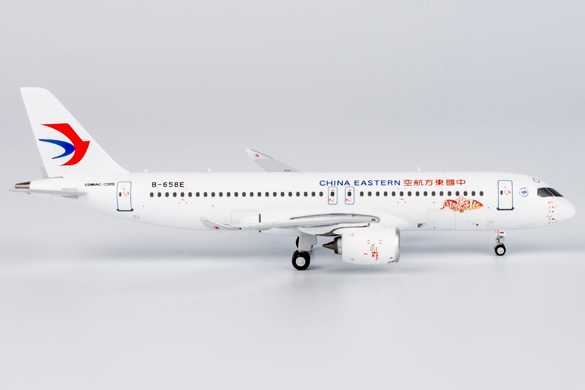 1/400 China Eastern Airlines C919 B-658E NG19024
