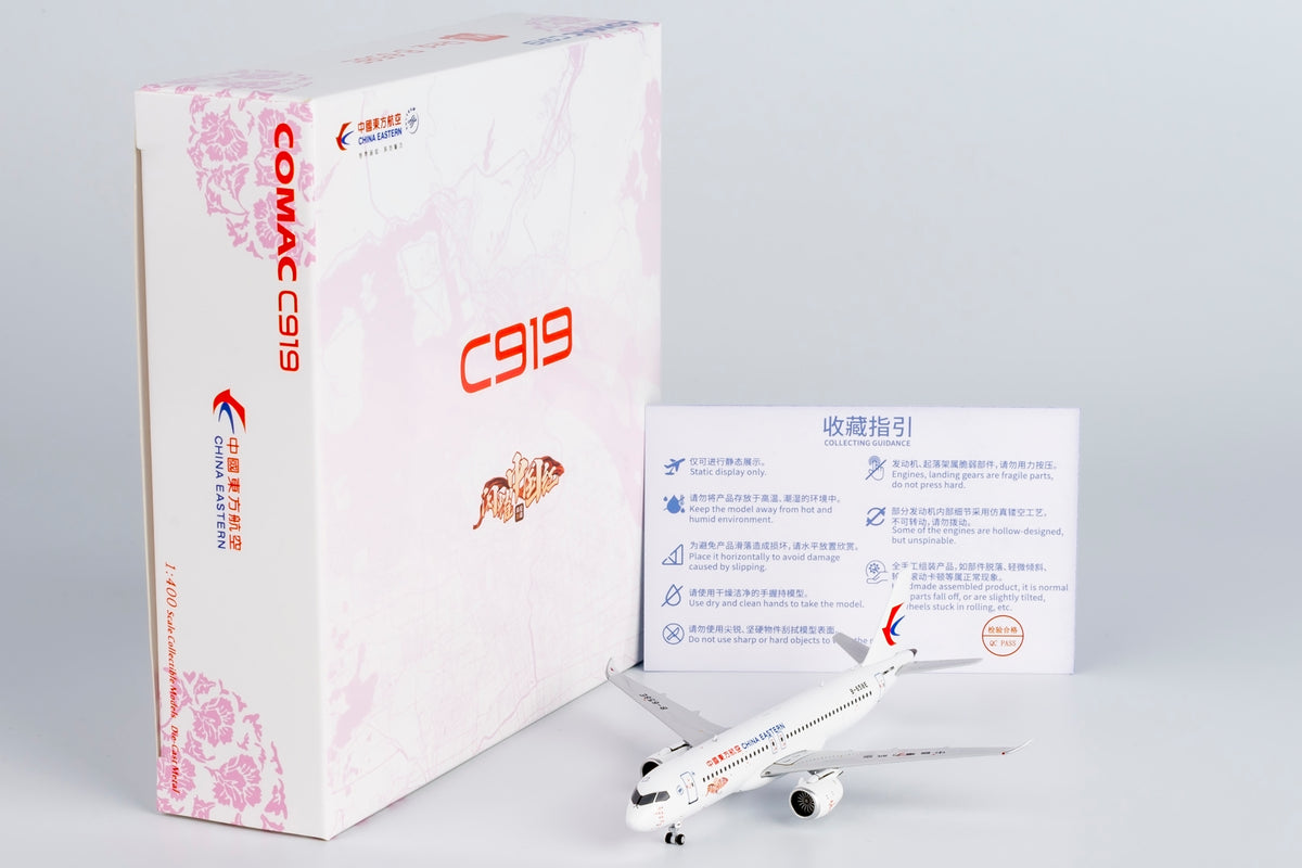1/400 China Eastern Airlines C919 B-658E NG19024