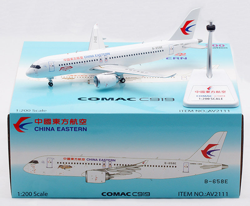 1/200 China Eastern Airlines C919 B-658E AV2111 - image 2