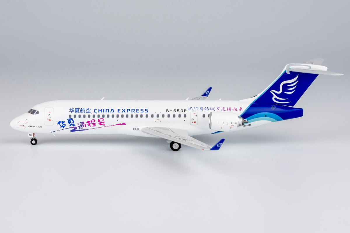 1/200 China Express Airlines ARJ21-700 B-650P NG20109