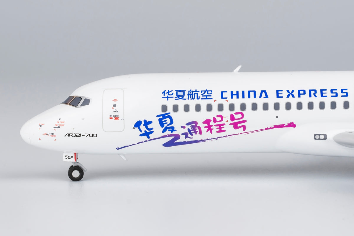 1/200 China Express Airlines ARJ21-700 B-650P NG20109
