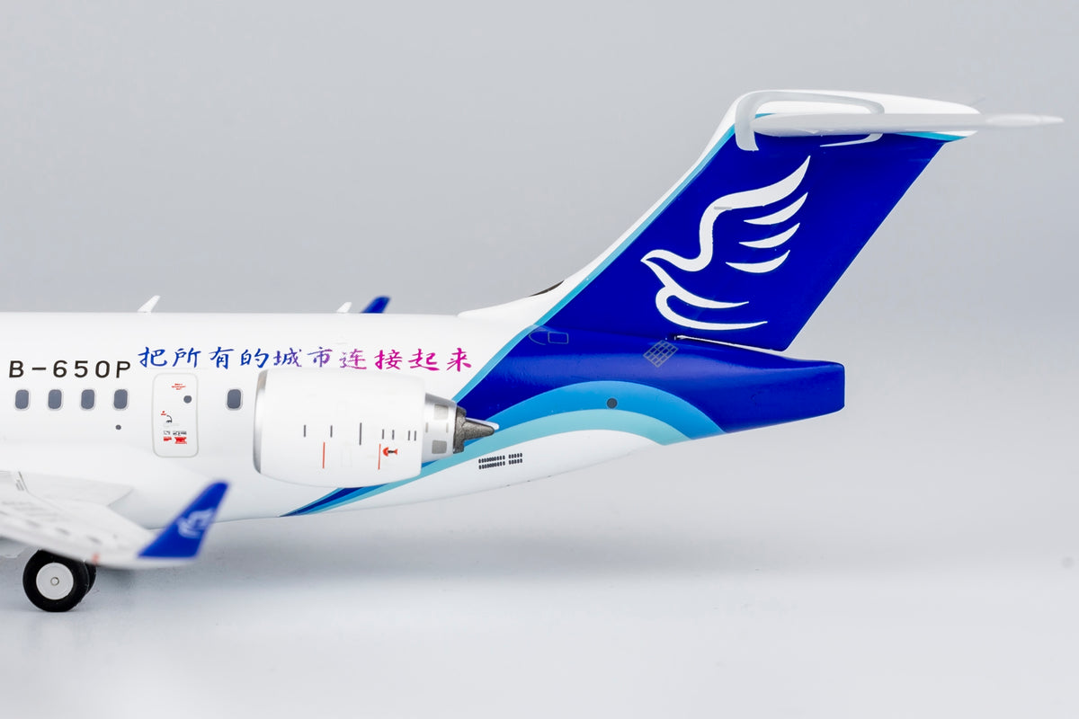 1/200 China Express Airlines ARJ21-700 B-650P NG20109