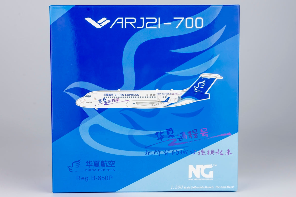 1/200 China Express Airlines ARJ21-700 B-650P NG20109