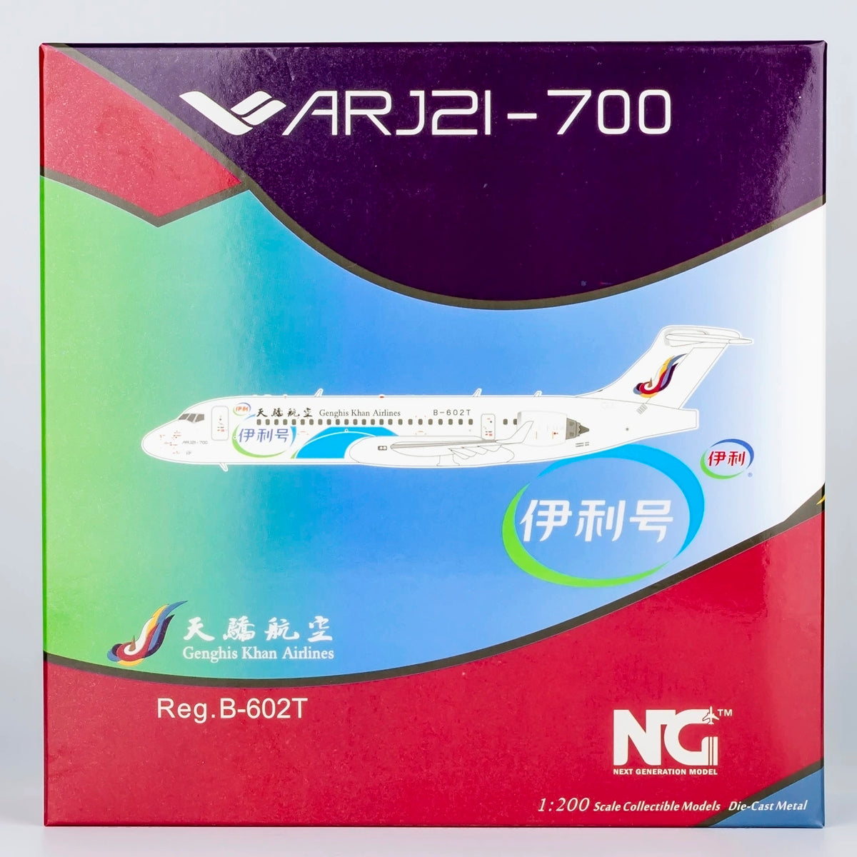 1/200 Genghis Khan Airlines ARJ21-700 B-602T NG20120