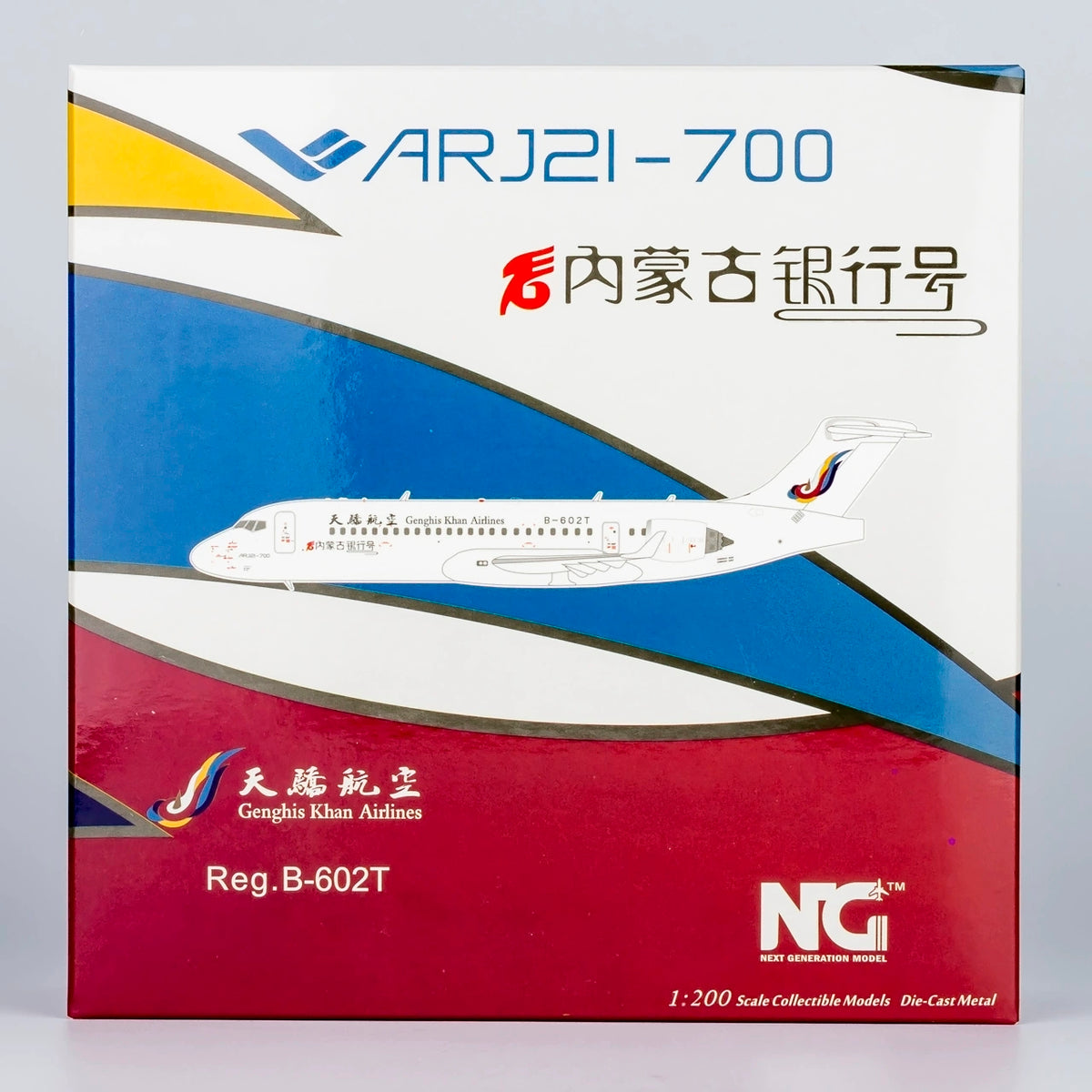 1/200 Genghis Khan Airlines ARJ21-700 B-602T NG20121