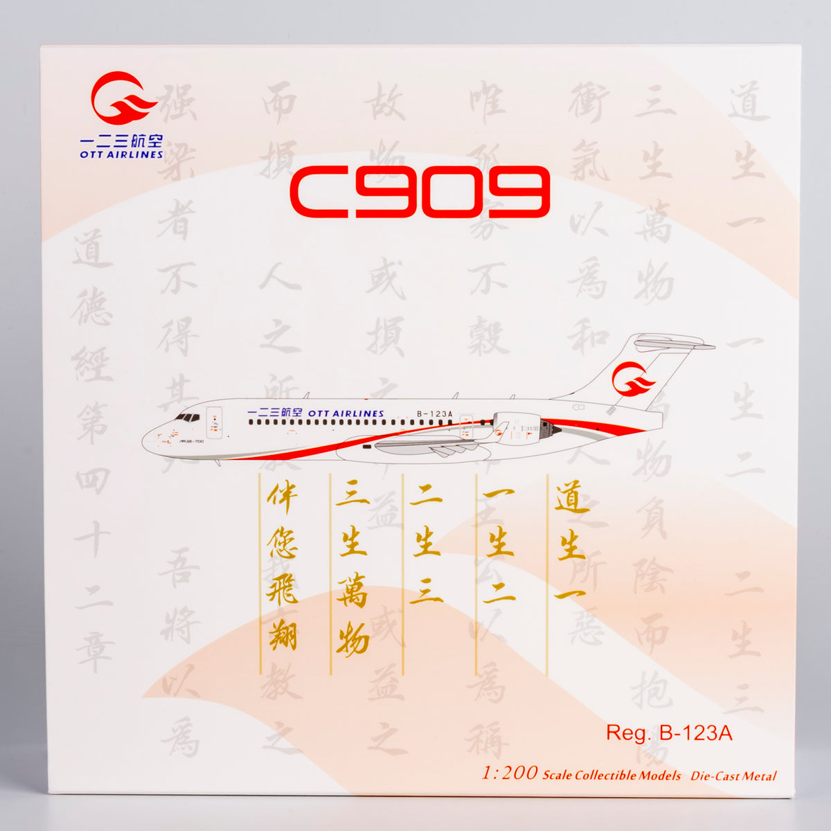 1/200 OTT Airlines ARJ21-700 B-123A NG20130