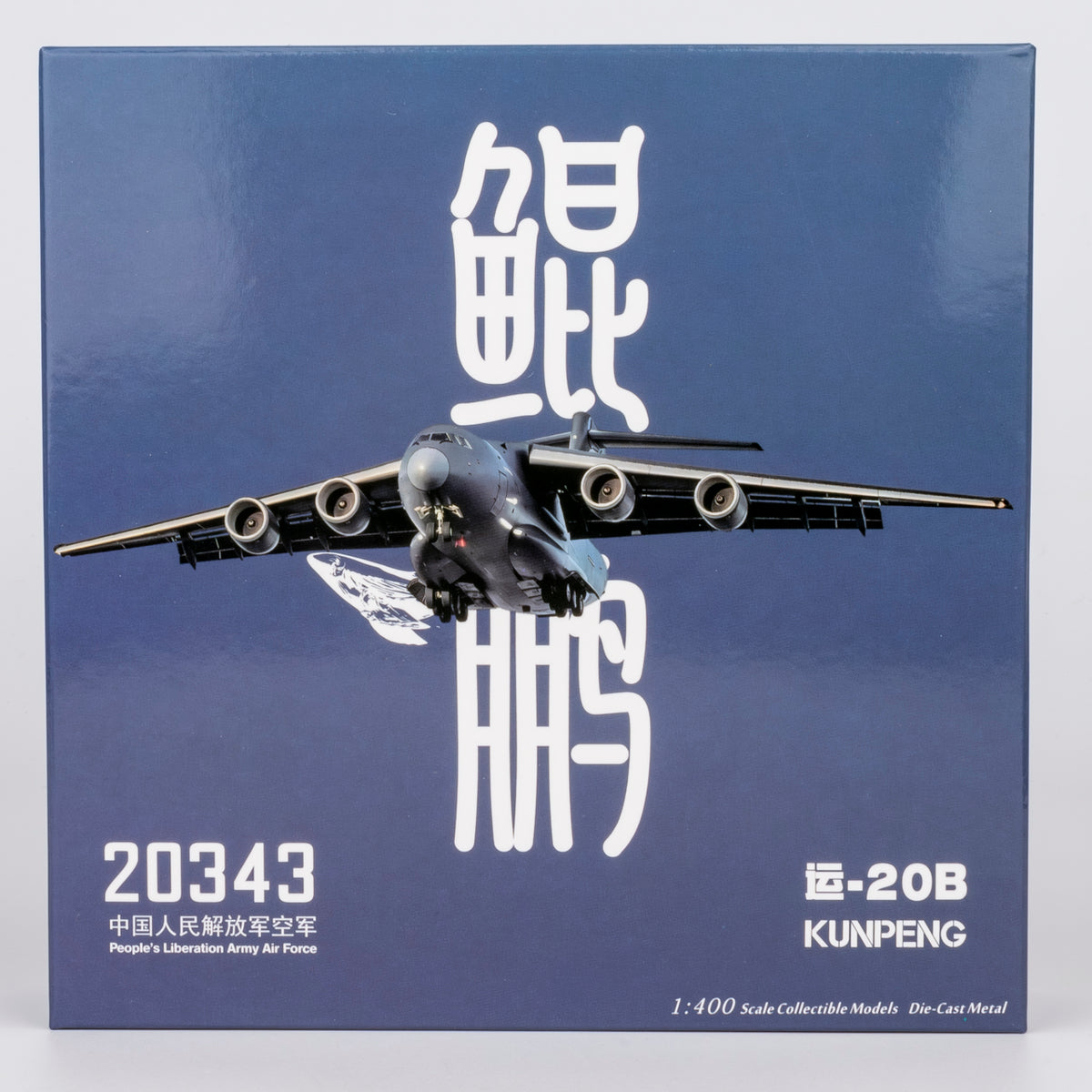 1/400 PLA Air Force Y-20B 20343 NG22027