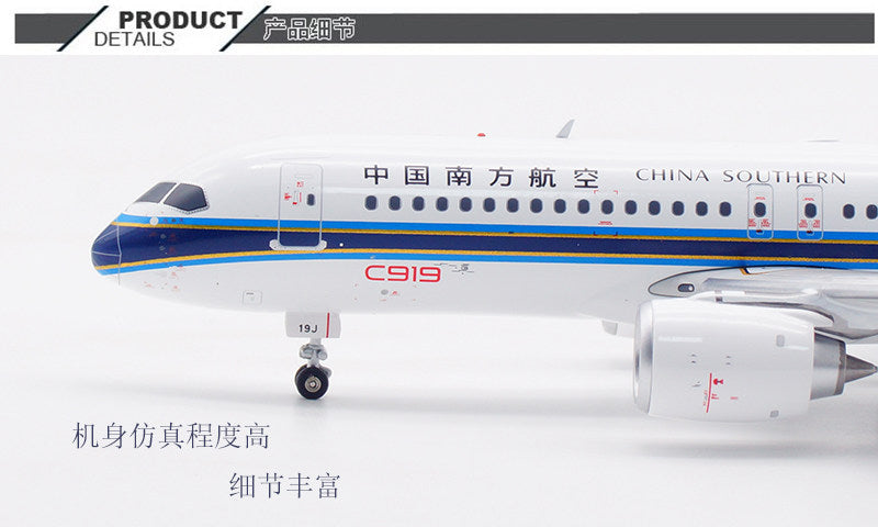 1/200 China Southern Airlines C919 B-919J AV2109 - image 4