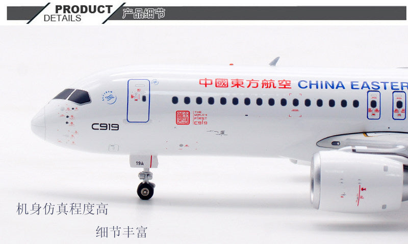 1/200 China Eastern Airlines C919 B-919A AV2110 - image 4