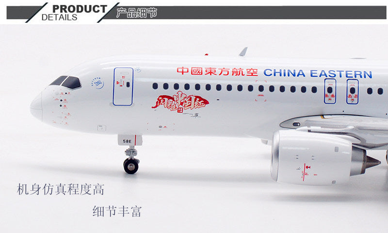 1/200 China Eastern Airlines C919 B-658E AV2111 - image 4