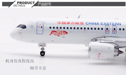 1/200 China Eastern Airlines C919 B-658E AV2111 - image 4