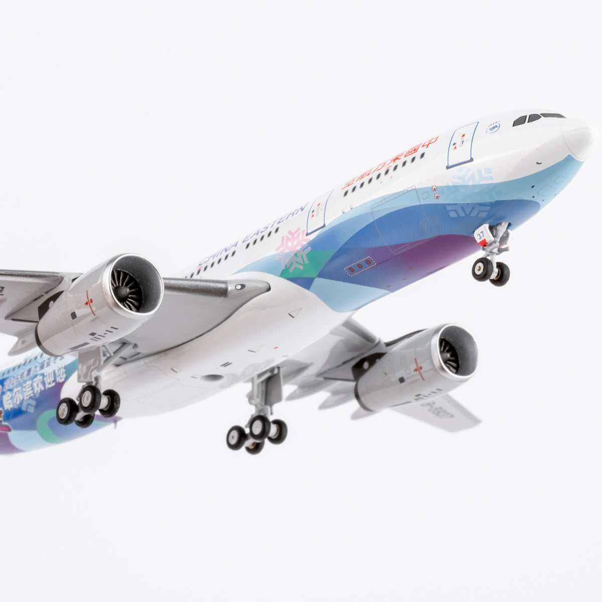1/400 China Eastern Airlines Airbus A330-200 B-5937 "9th asian winter games" NG61099