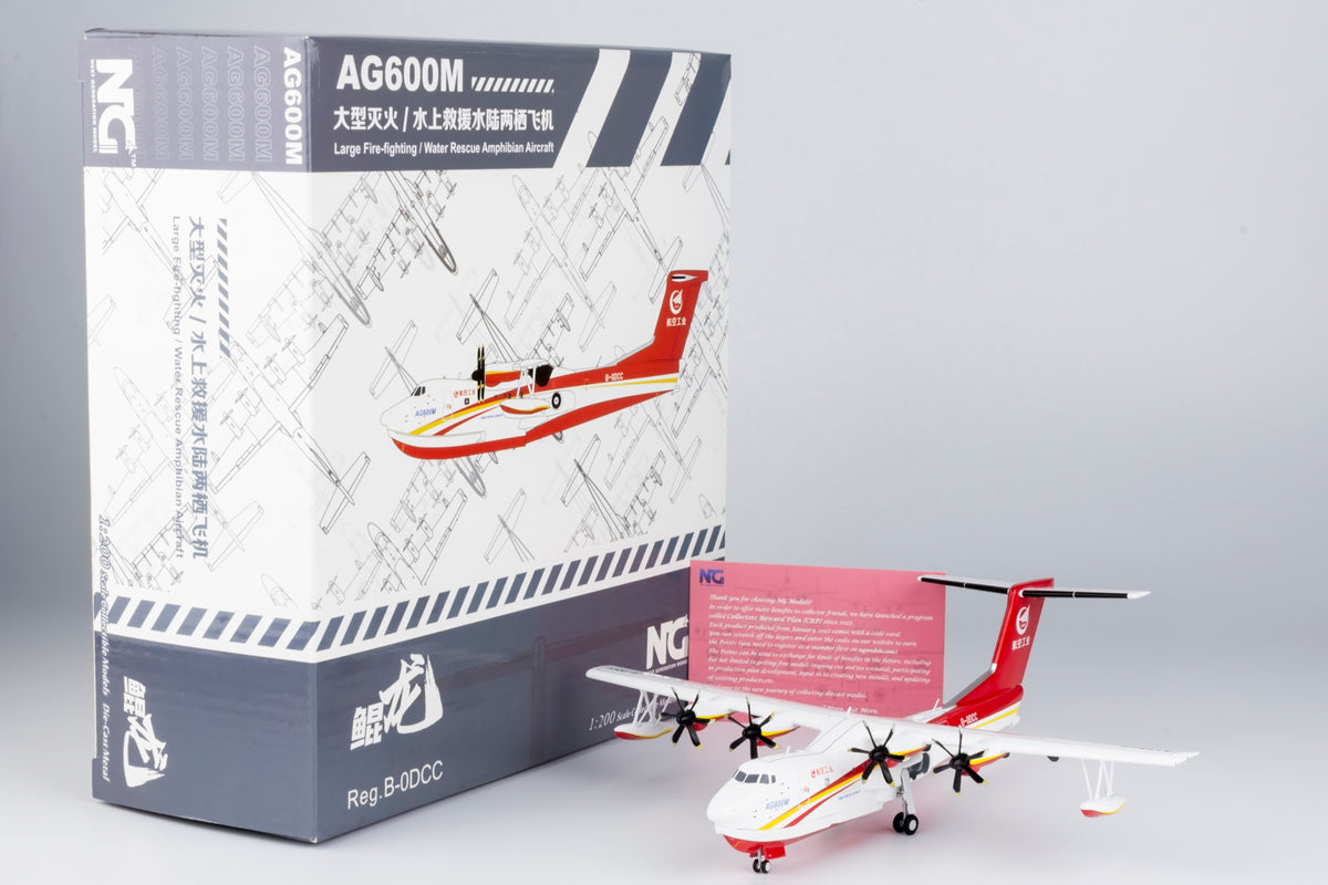 1/200 AVIC AG600M B-0DCC NG66001