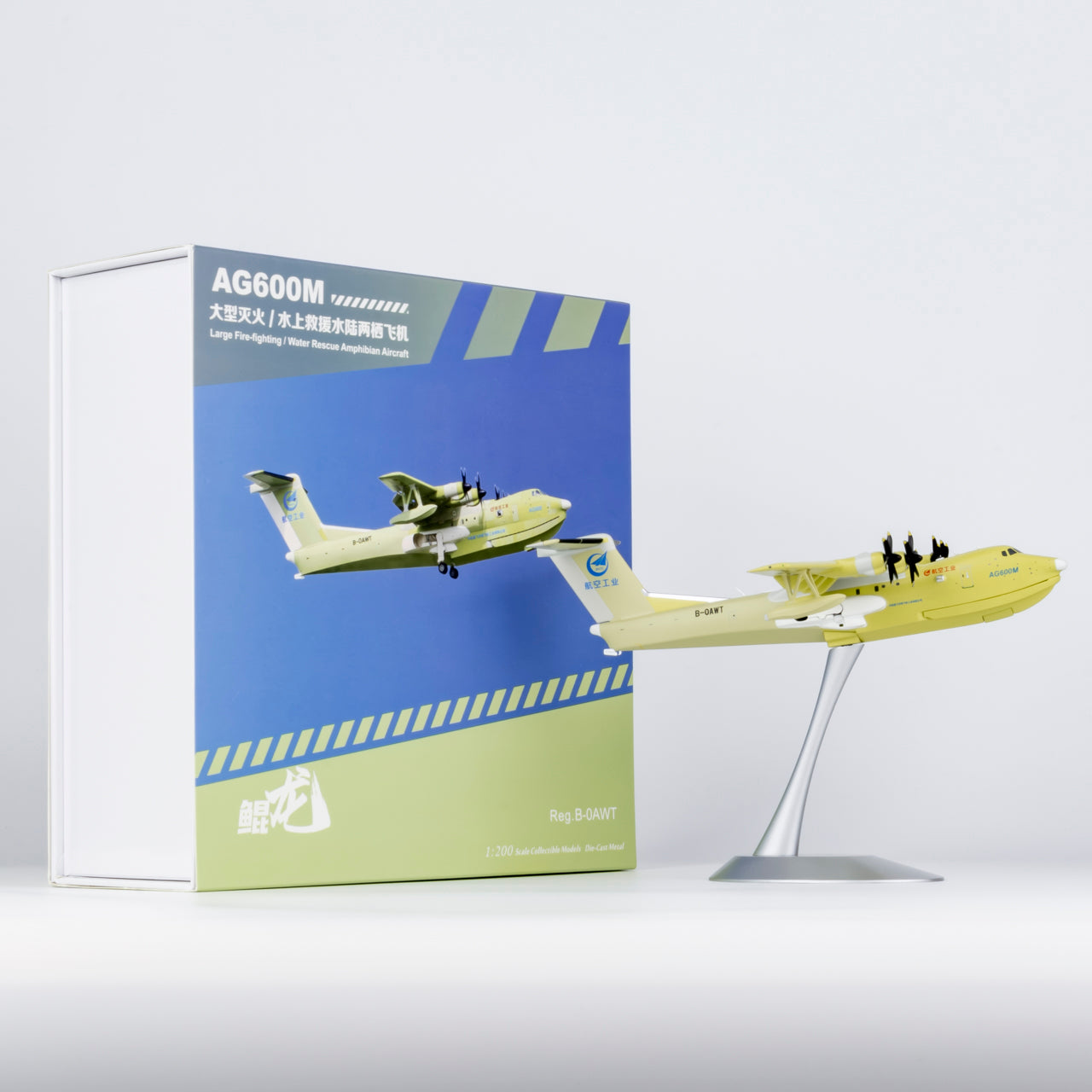 1/200 AVIC AG600M B-0AWT "Seaplane roll out livery" NG66005 - cover
