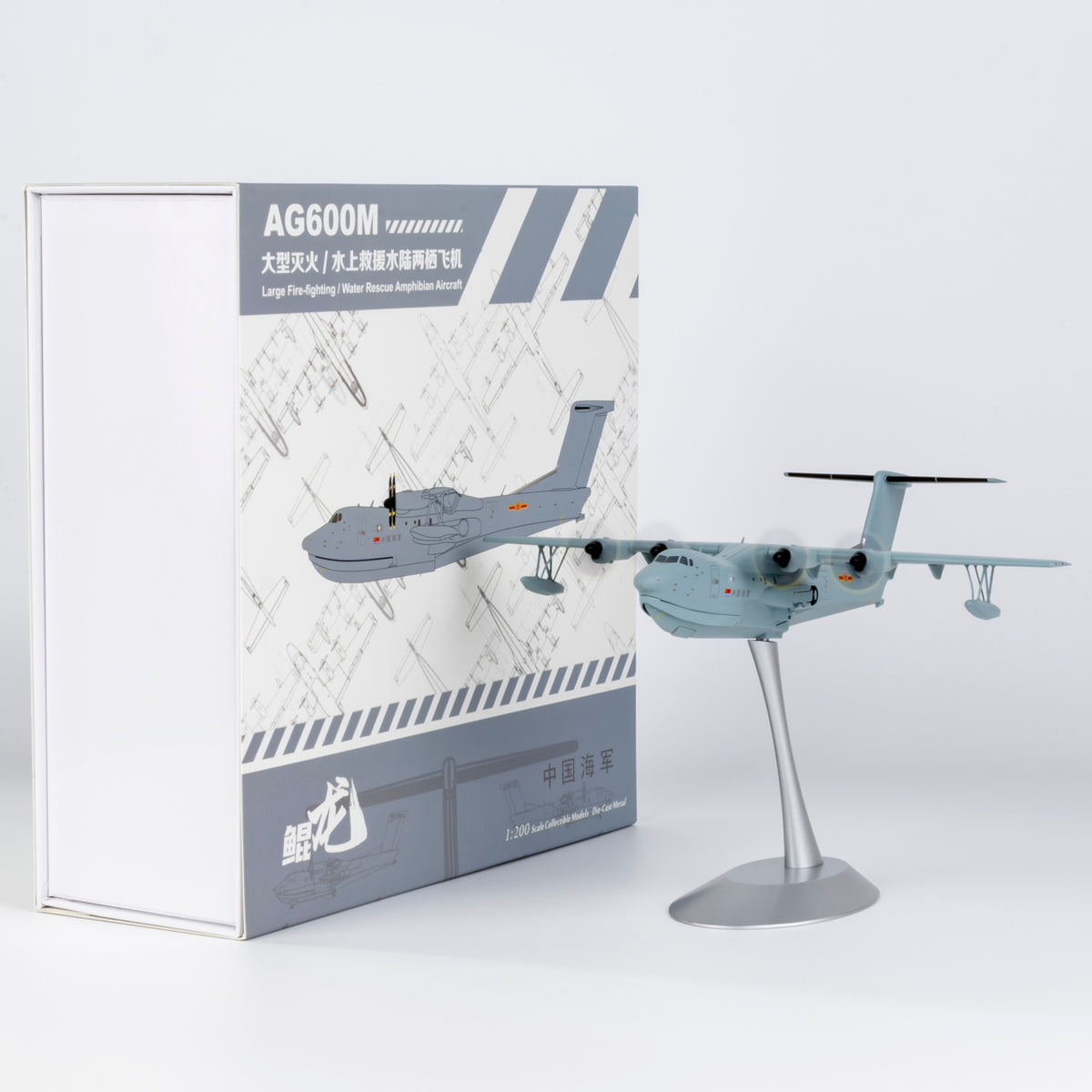 1/200 AG600M Seaplane PLA Navy NG66007 - cover
