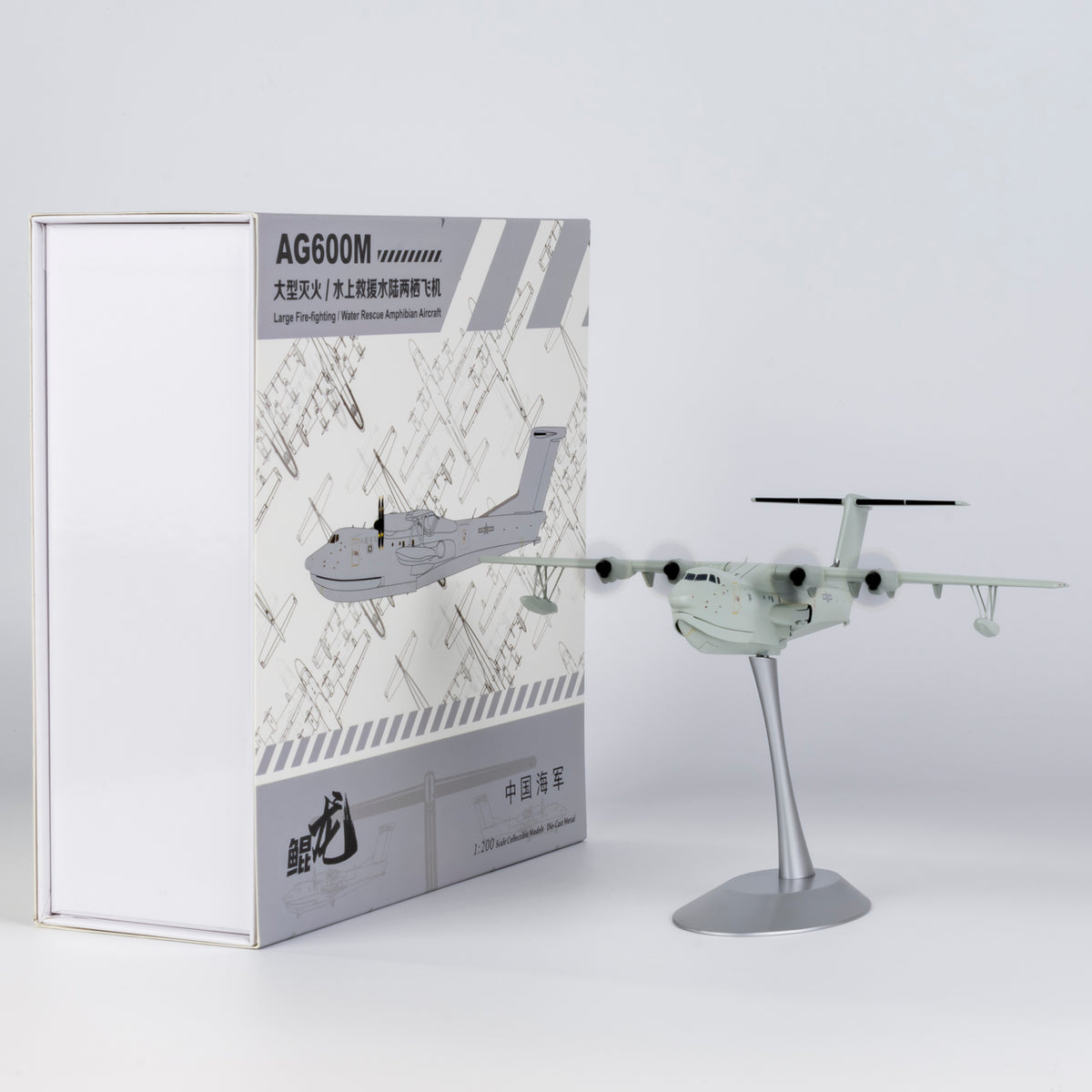 1/200 AG600M Seaplane PLA Navy NG66008 - cover