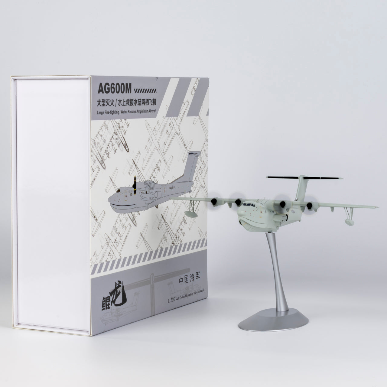 1/200 AG600M Seaplane PLA Navy NG66008 - cover