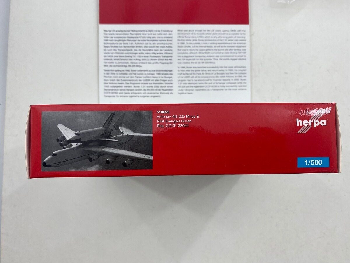1/500 Antonov AN-225 518895 - image 9
