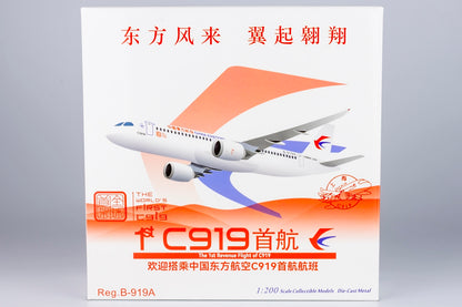 1/200 China Express Airlines C919 B-919A NG99019