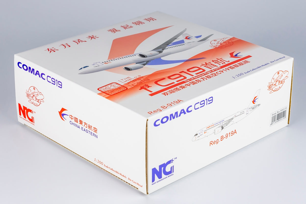 1/200 China Express Airlines C919 B-919A NG99019
