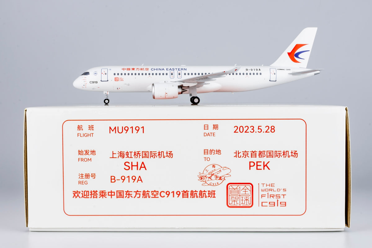 1/200 China Express Airlines C919 B-919A NG99019