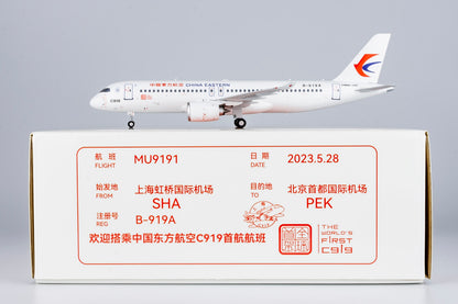 1/200 China Express Airlines C919 B-919A NG99019
