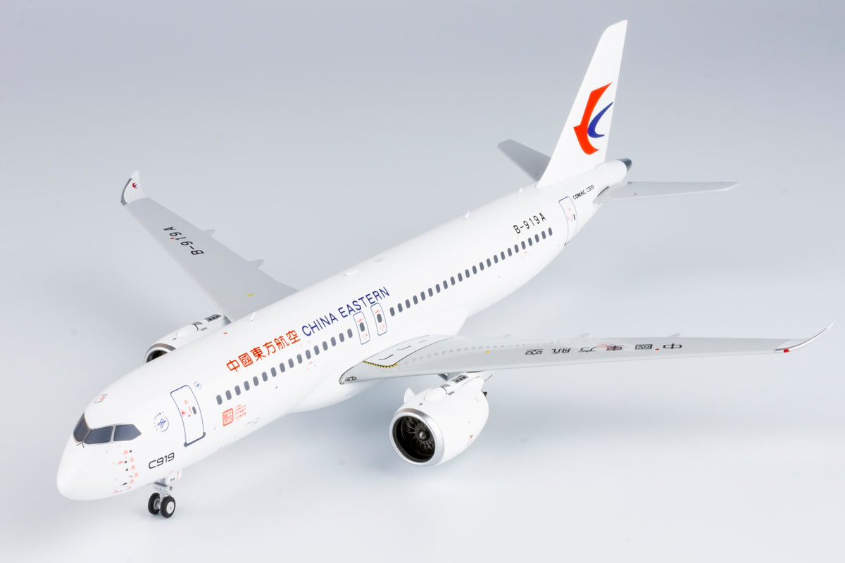 1/200 China Express Airlines C919 B-919A NG99019