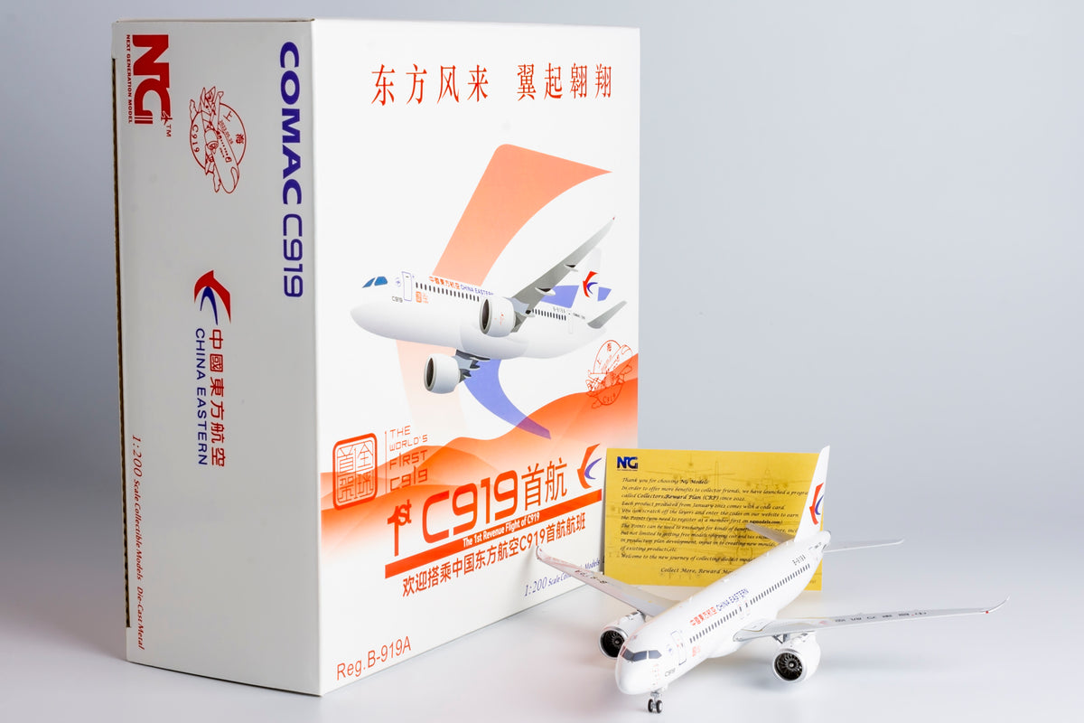 1/200 China Express Airlines C919 B-919A NG99019