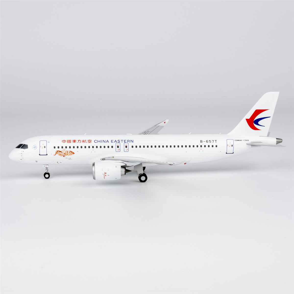 1/200 China Eastern Airlines C919 B-657T NG99204