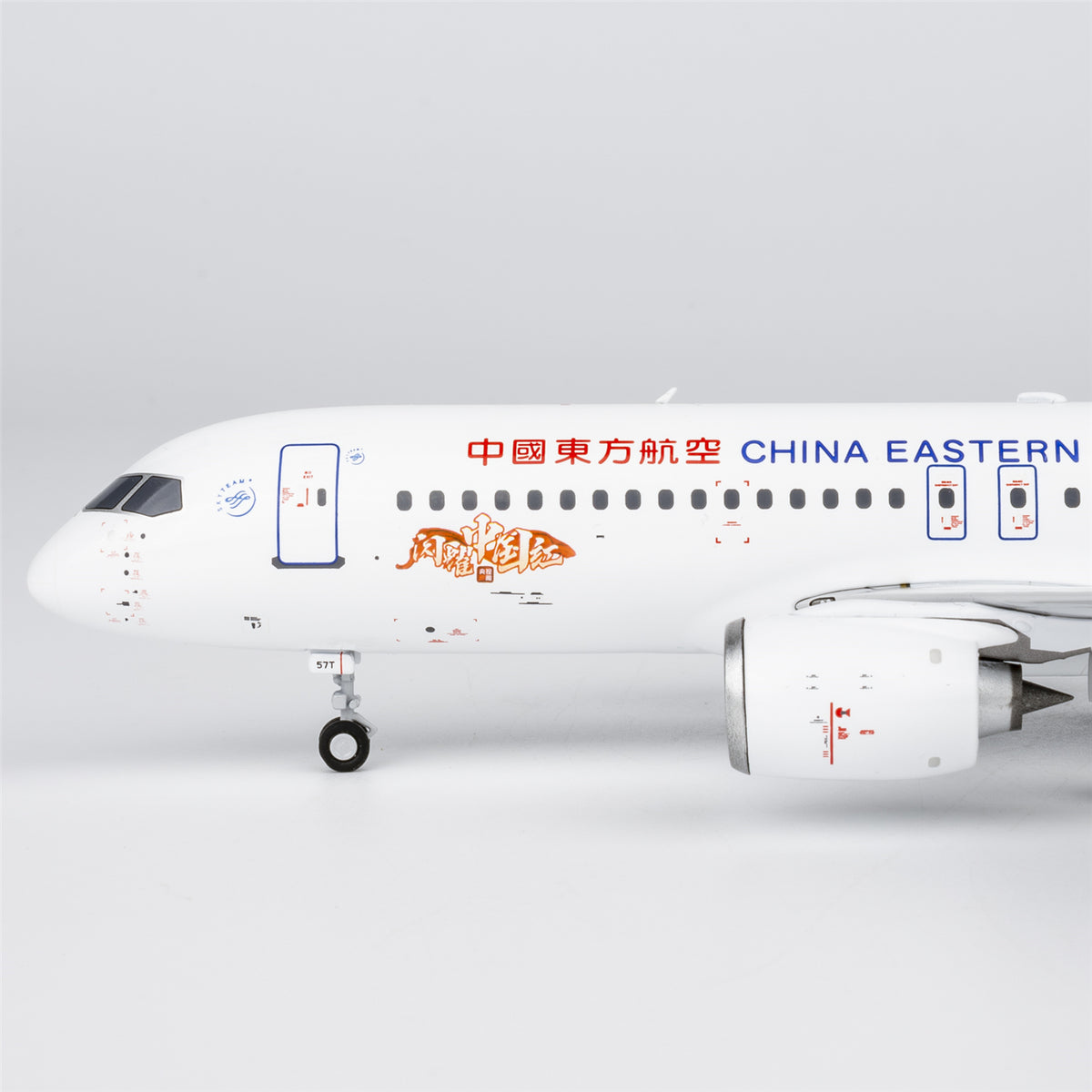 1/200 China Eastern Airlines C919 B-657T NG99204