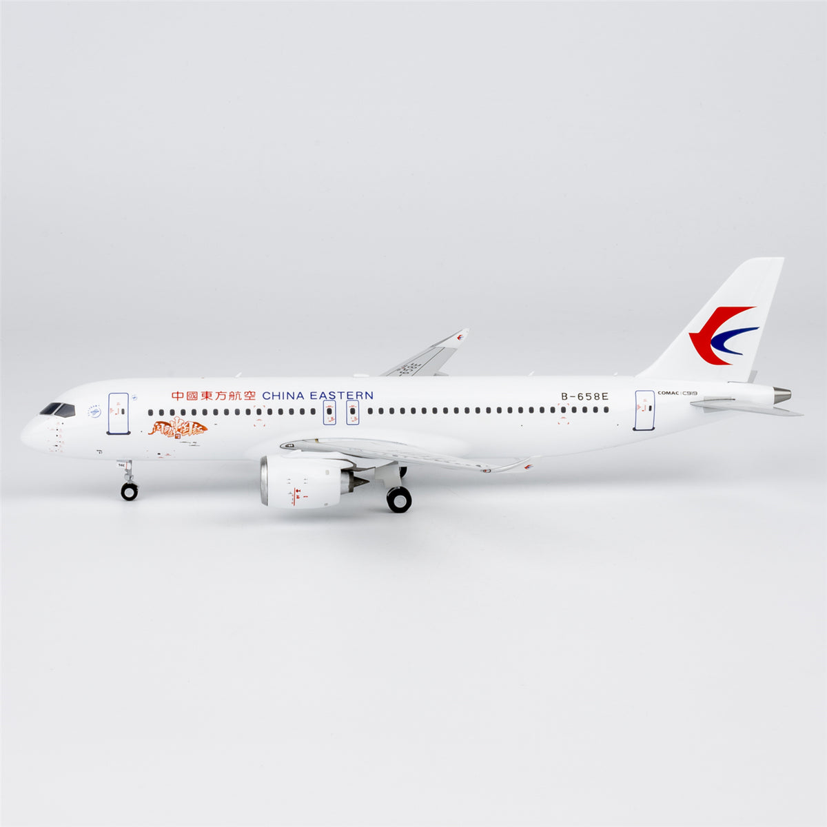 1/200 China Eastern Airlines C919 B-658E NG99205