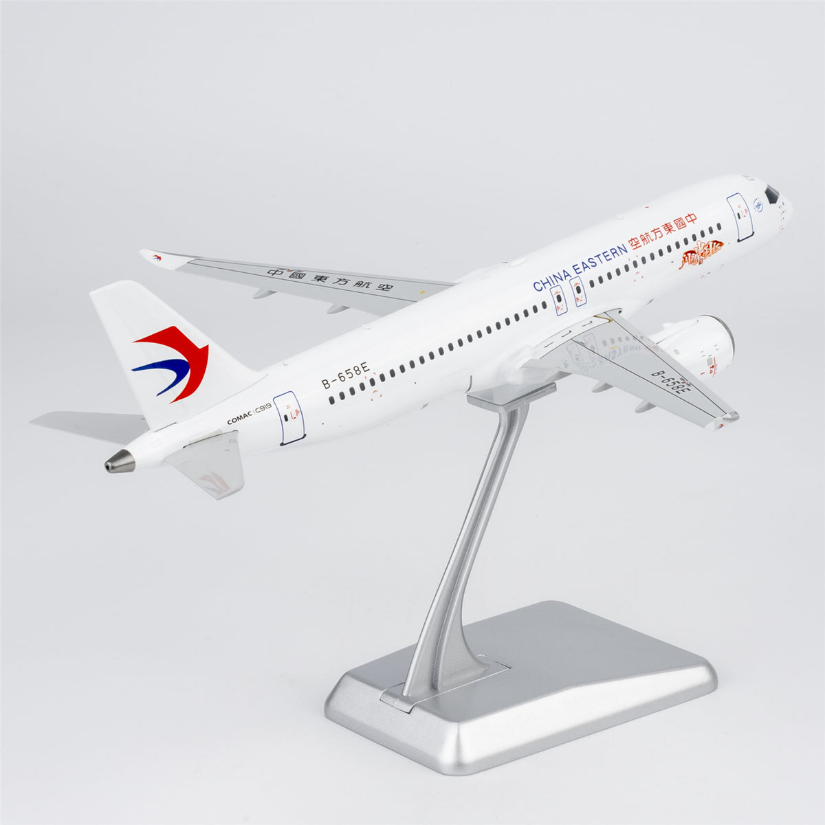 1/200 China Eastern Airlines C919 B-658E NG99205