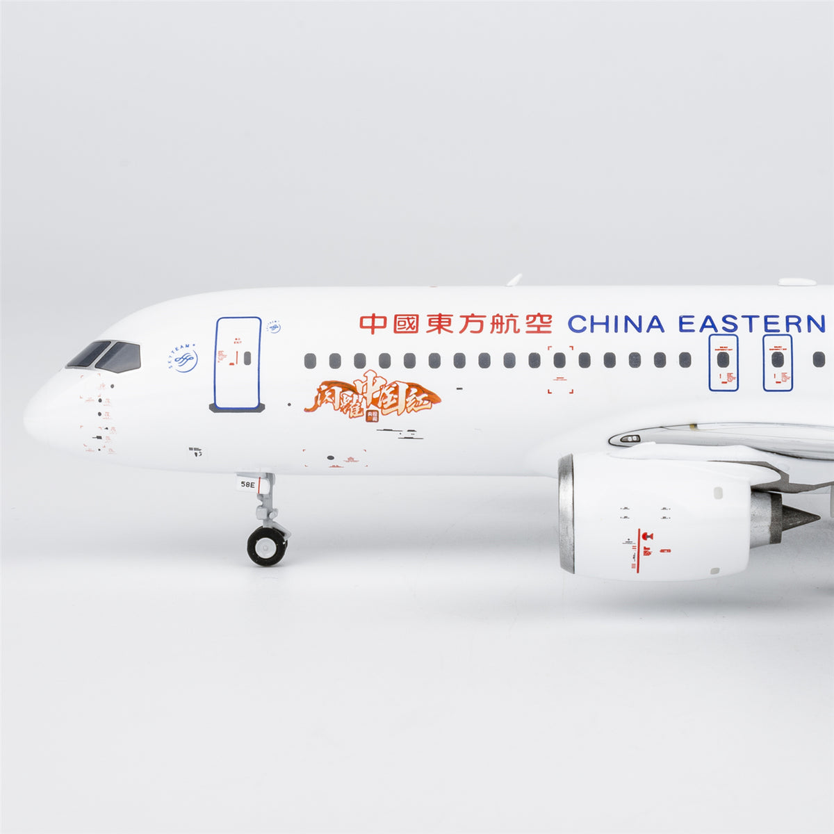 1/200 China Eastern Airlines C919 B-658E NG99205