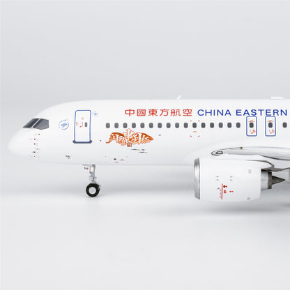 1/200 China Eastern Airlines C919 B-658E NG99205