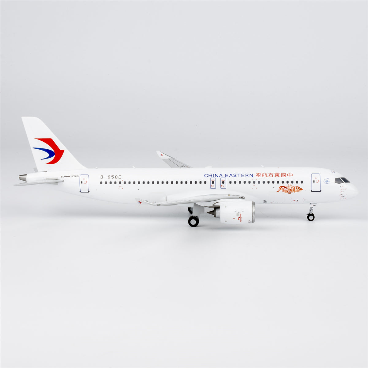 1/200 China Eastern Airlines C919 B-658E NG99205