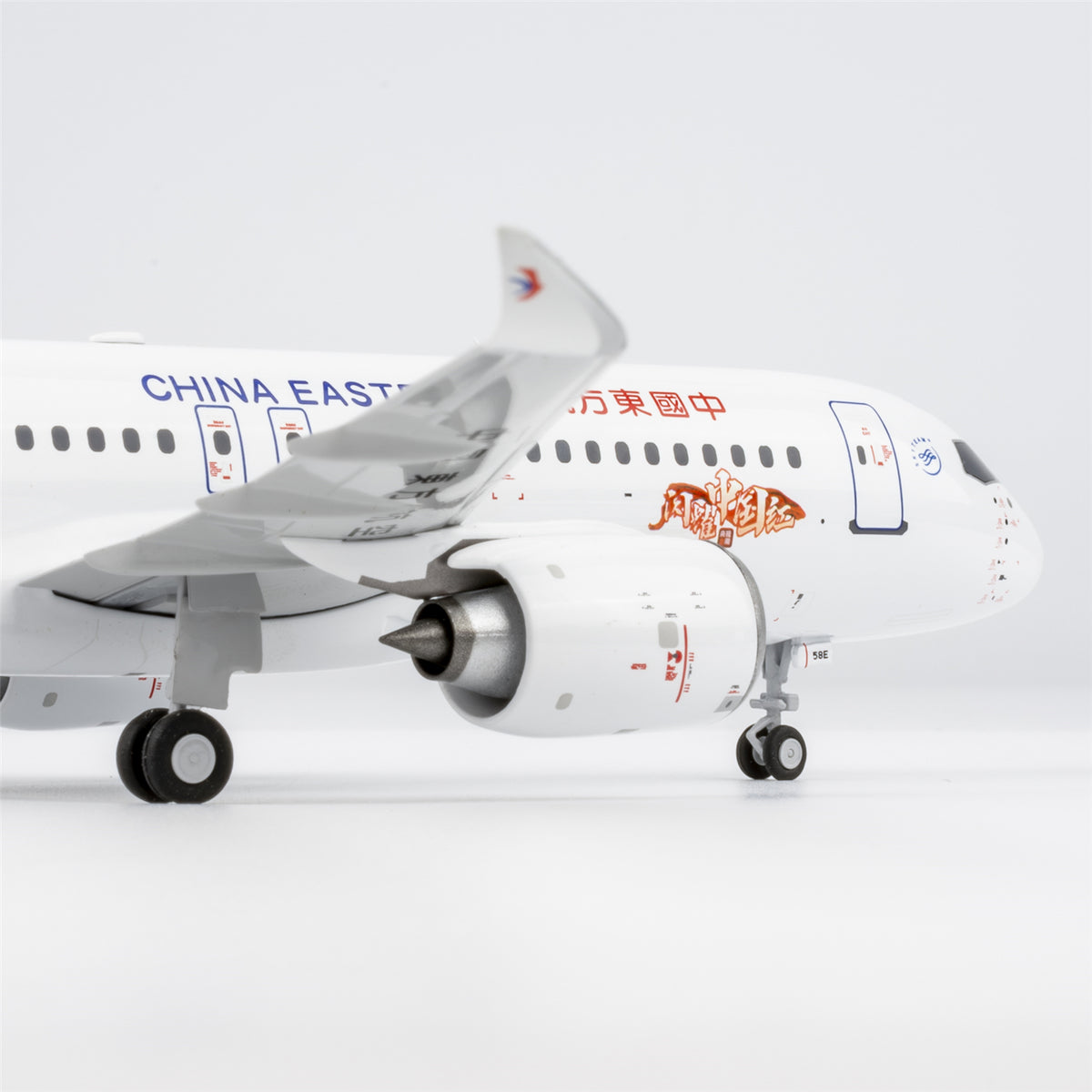 1/200 China Eastern Airlines C919 B-658E NG99205