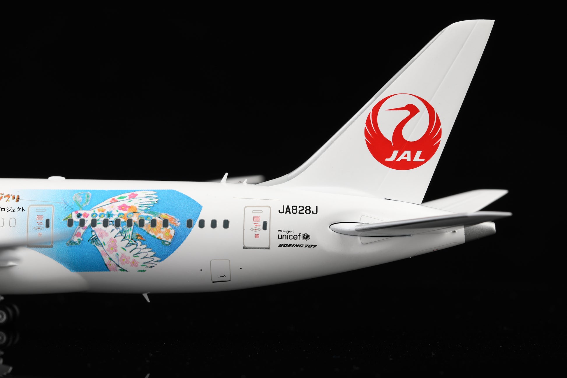 Japan Airlines B787-8 JA828J "Studio Ghibli"